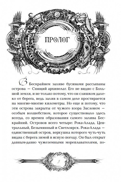 Техноведьма.1. Имперский марш