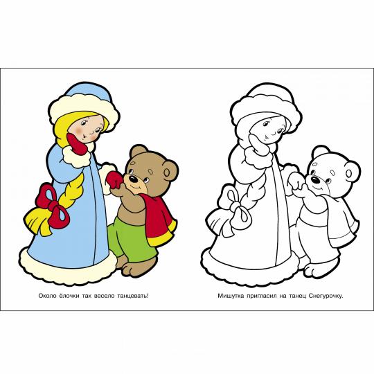 3-5 лет. Новогодняя елочка. Я люблю рисовать