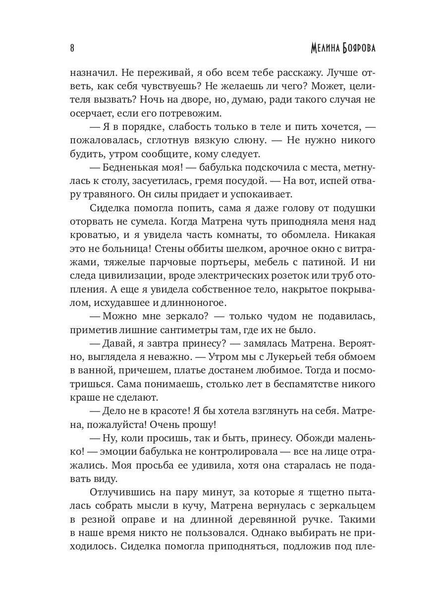 Хозяйка Ольбранского замка