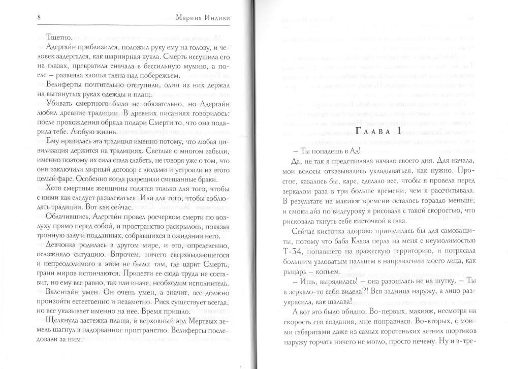 Драконова академия