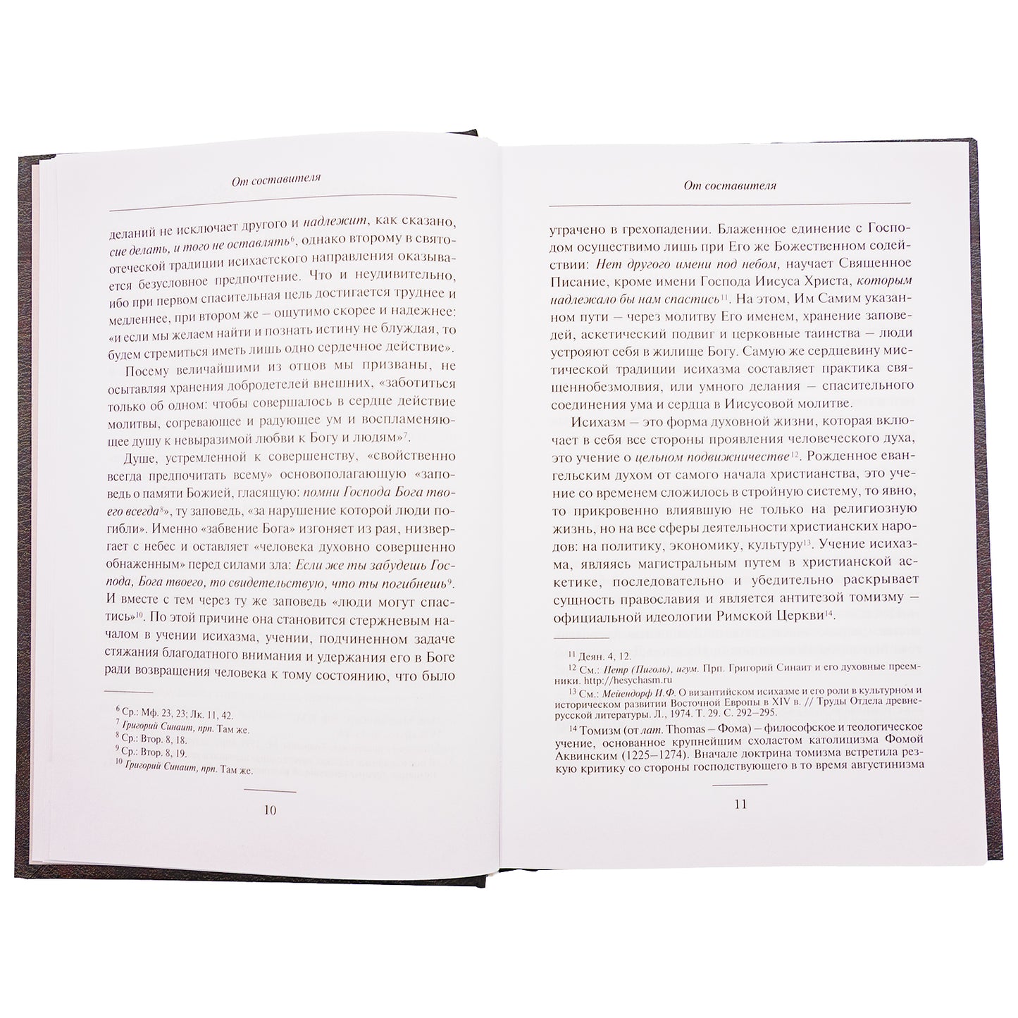 О молитве Иисусовой: Аскетический трактат. Составлен на основе келейных записей священника Анатолия Голынского. 3-ème jour