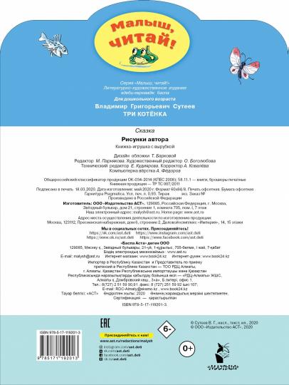 Три котенка