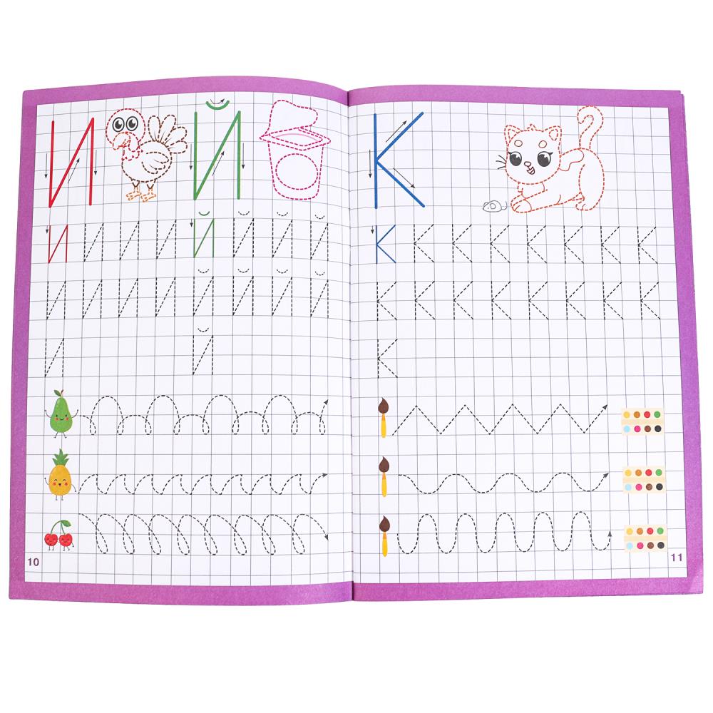 Тренируем руку. Description. Je suis allé à l'école. 4-6 lettres 165х240 mm. Скрепка. 48 pièces. Умка в кор.30шт