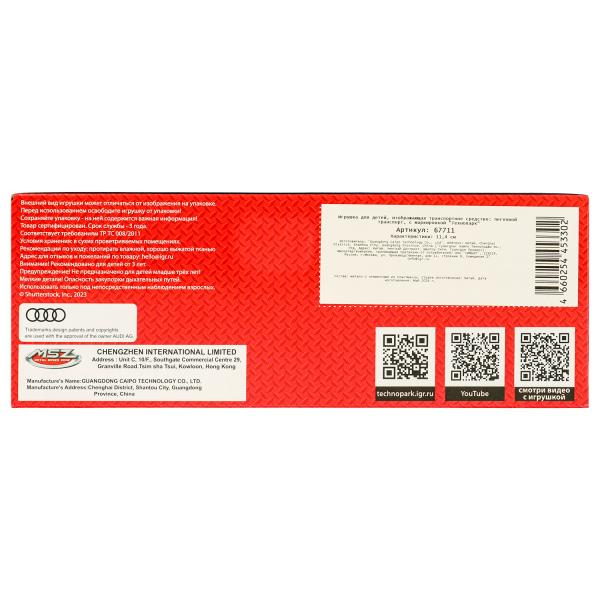 Машина металл AUDI rs7, 11,4 см, двери, инерция, кор. Технопарк в кор.2*48шт