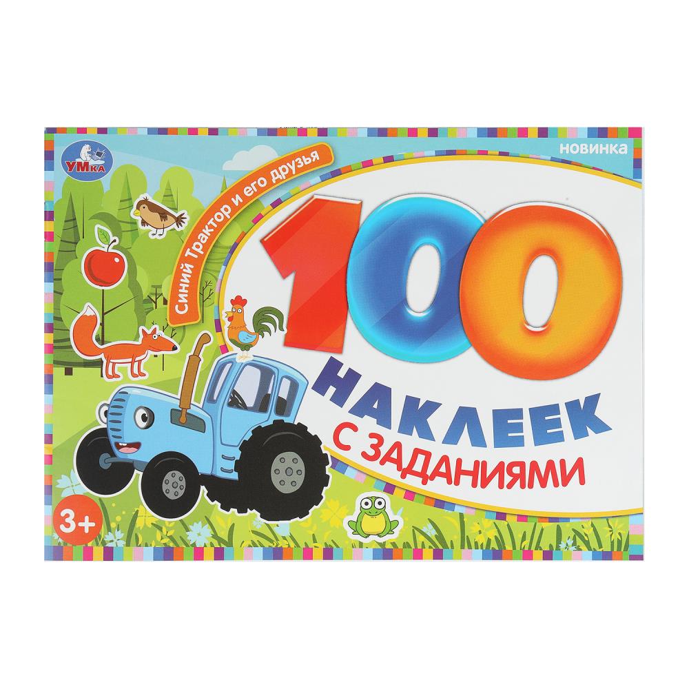 Синий Трактор и его друзья. 100 autocollants par paquet. 210х150 mm. Скрепка. 8 pièces. Умка в кор.50шт