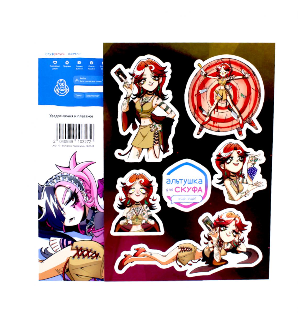 Стикер "Альтушка для Скуфа" (в ассортименте)