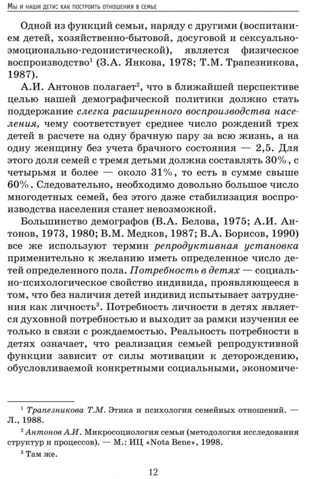 Je les ai aussi : comment poster l'annonce en un jour. Прохорова О.Г.