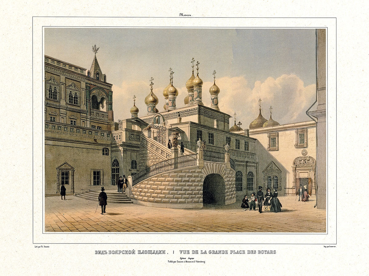 ПОСТЕР. Серия «Избранные виды Москвы. 1884 год», А3 . Вид Боярской площадки