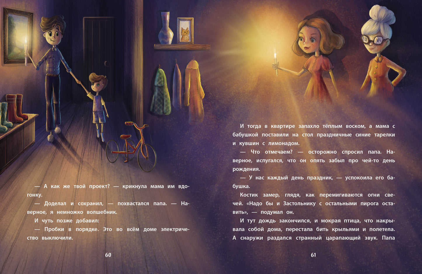 Я стану волшебником. Детская художественная литература