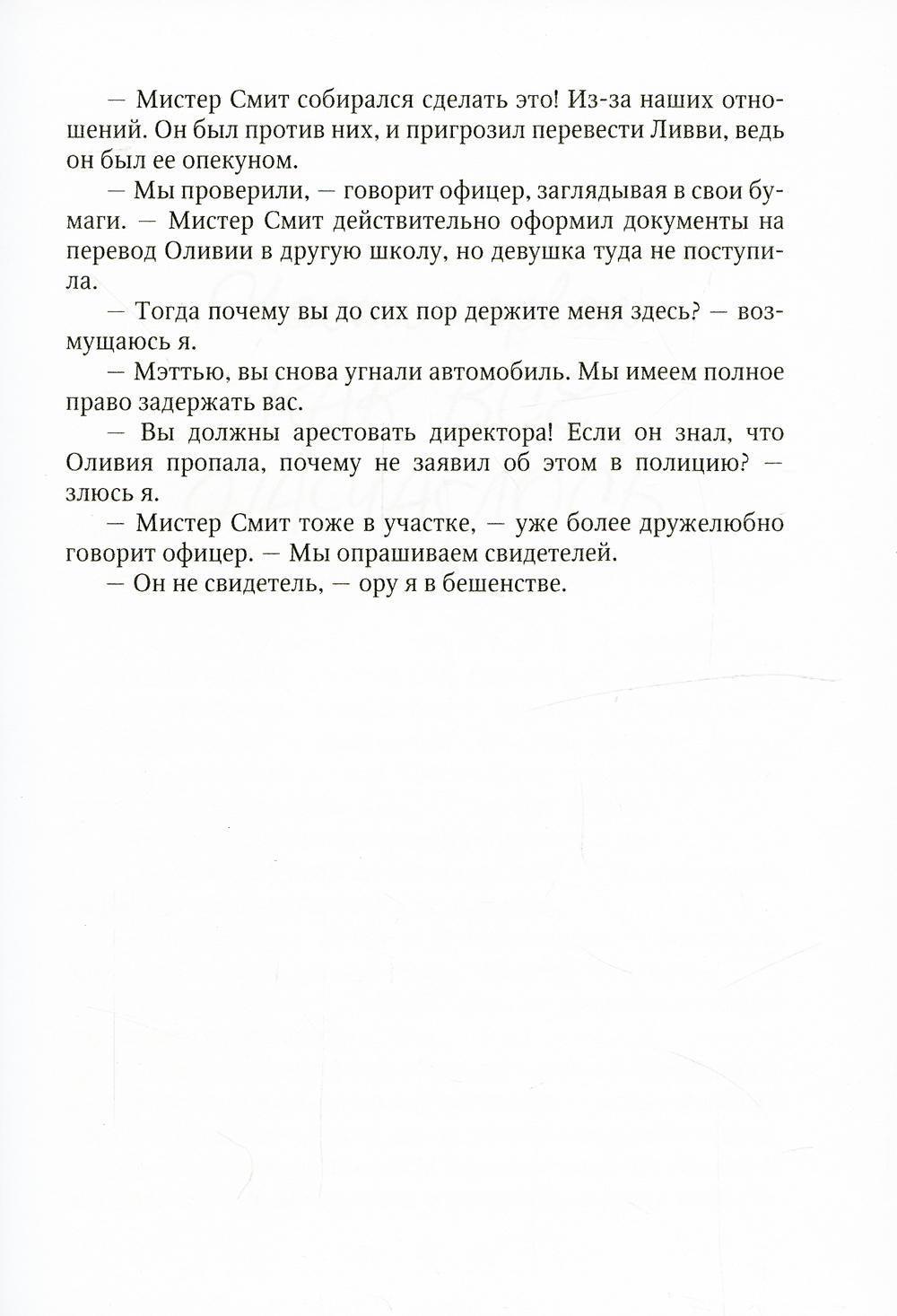 Портрет Оливии