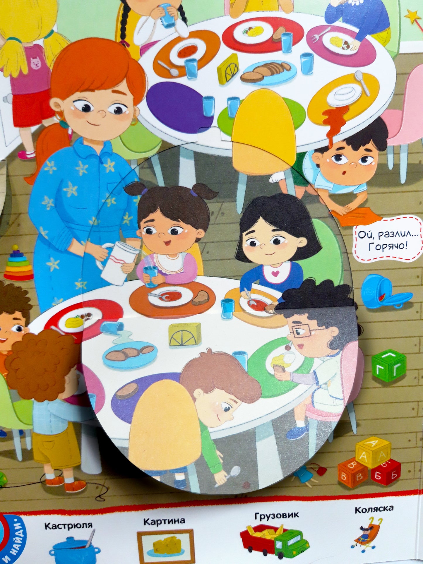 Malamalama. Виммельбух с окошками "Детский сад"