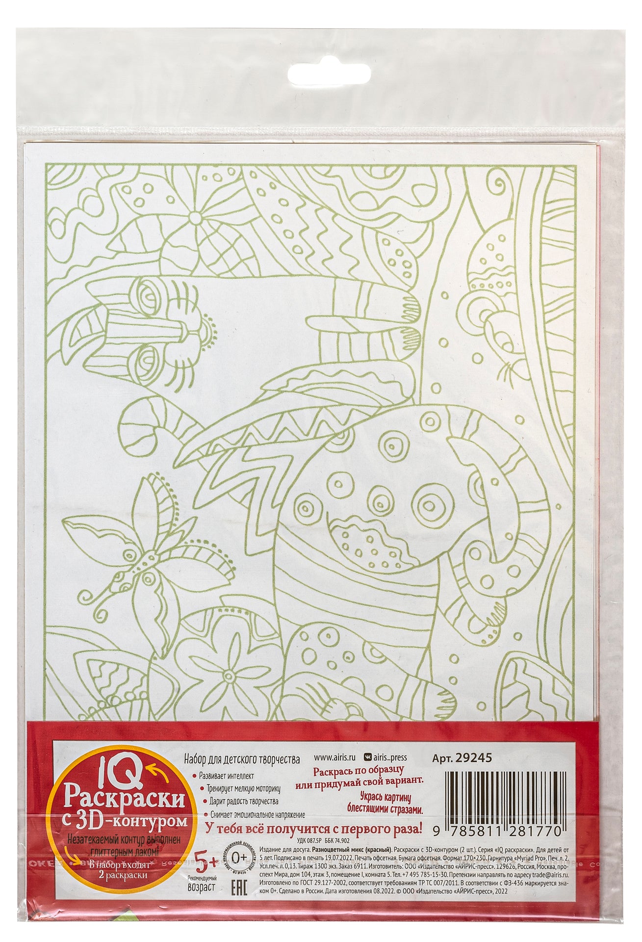 IQ Раскраски 3D контур. Набор 3 мини Разноцветный микс