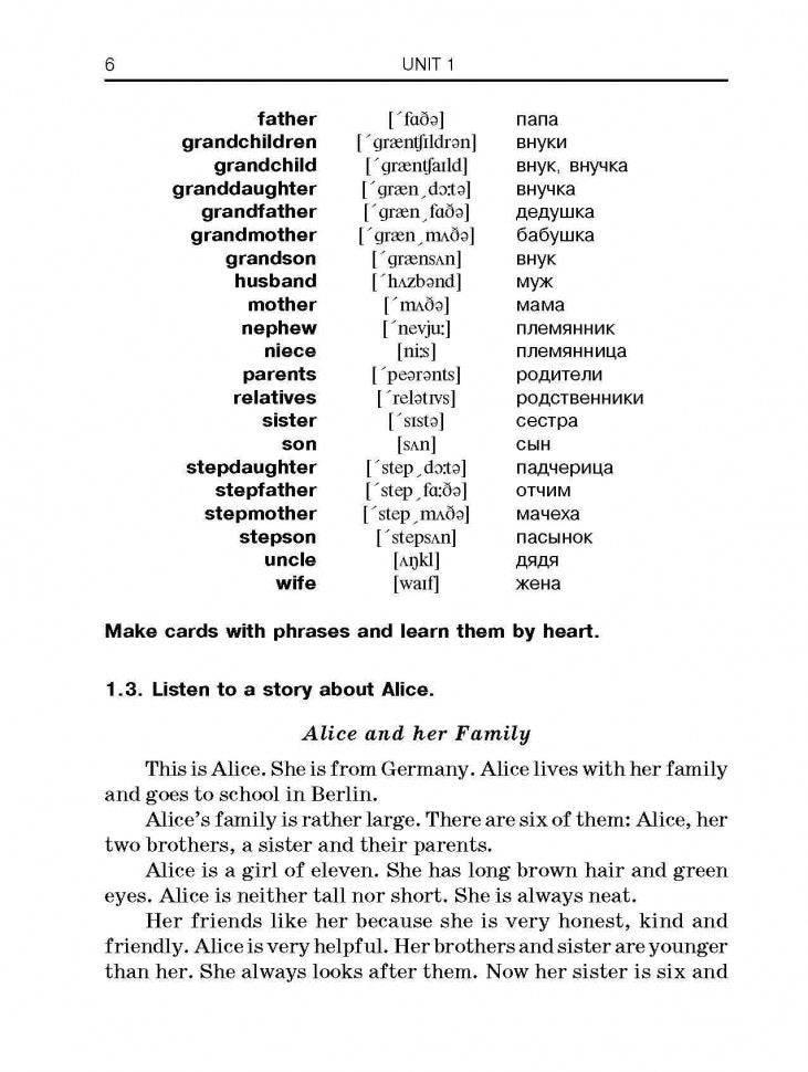 Mon premier sujet est l'anglais. Гацкевич М.А.