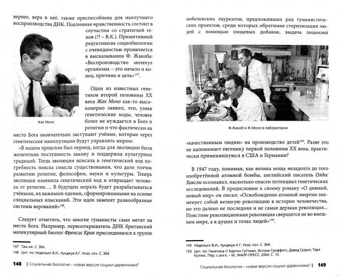 Новое Понимание детей