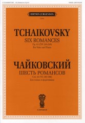 Шесть романсов соч. 63. Для голоса и фортепиано
