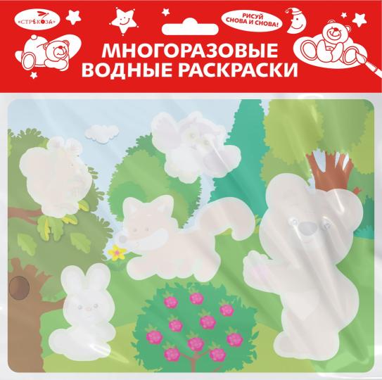 Многоразовые водные раскраски. Выпуск 18 (Кто в лесу живет)
