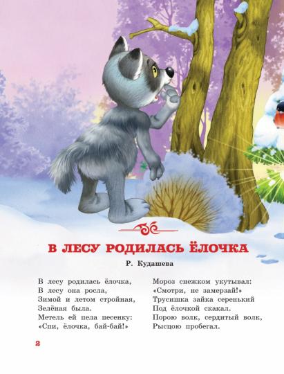 Новогодние стихи