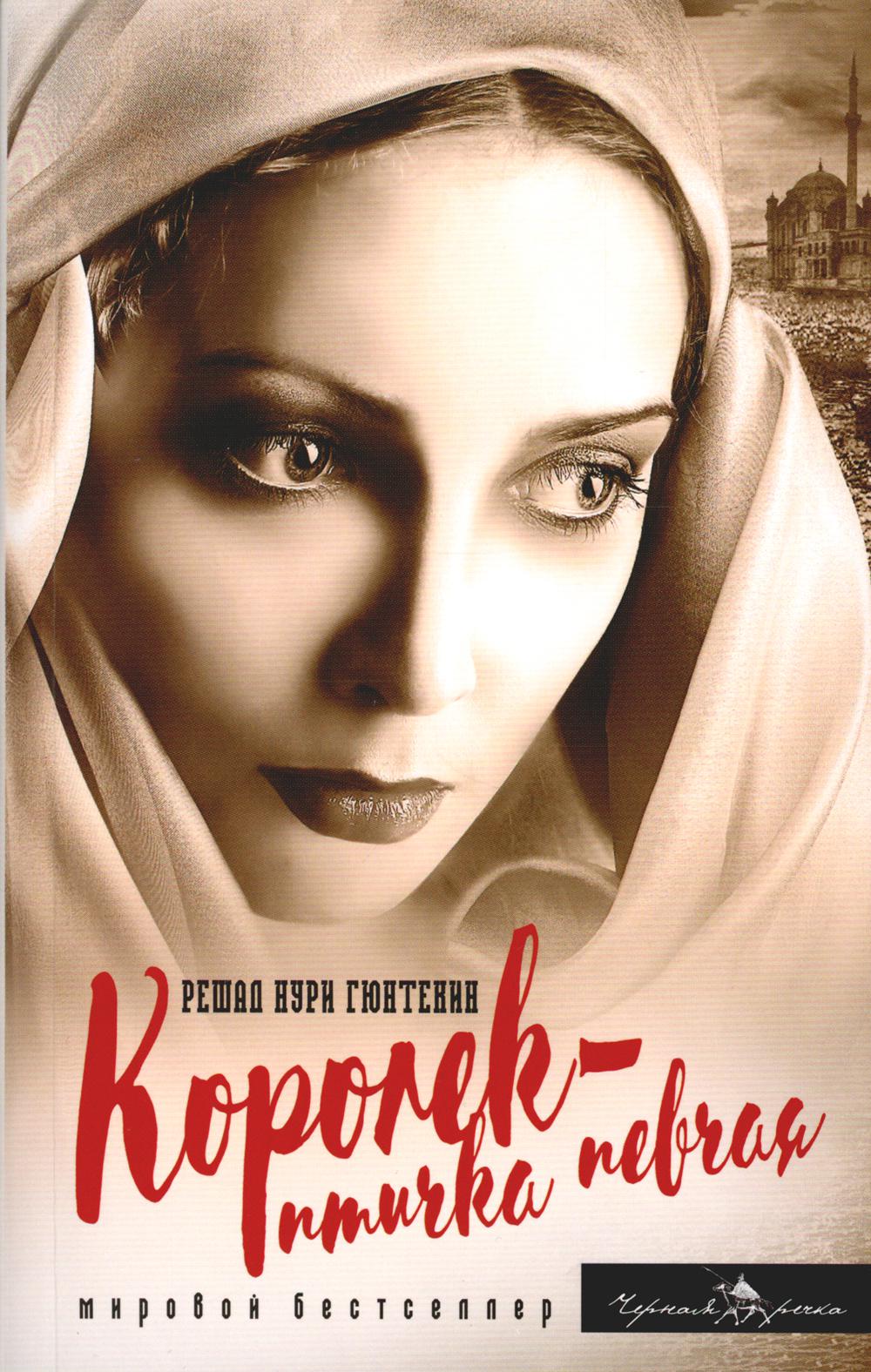 Королек - птичка певчая (пер.)