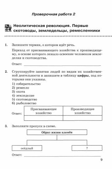 Шапарина. УМК. Проверочные работы по истории России 6кл. Торкунов ФПУ