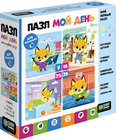 Baby Games. Набор 4в1.Мой день,07382