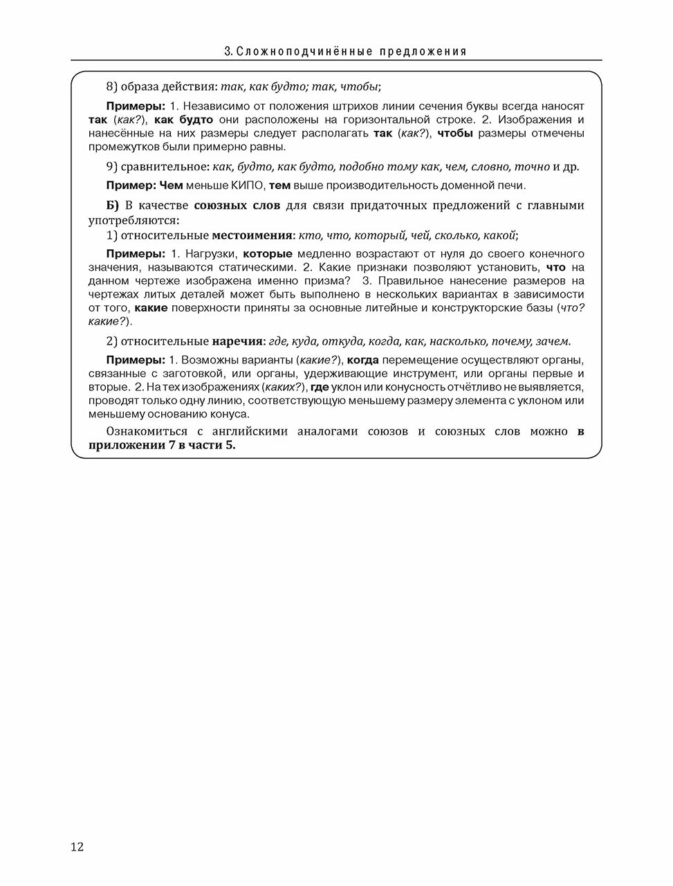 Инженерный профиль. РТ 3.2