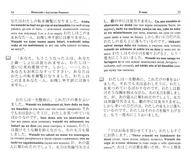 Японский с Акутагава Рюноскэ. Счастье = 芥川 龍之介. 運. Un