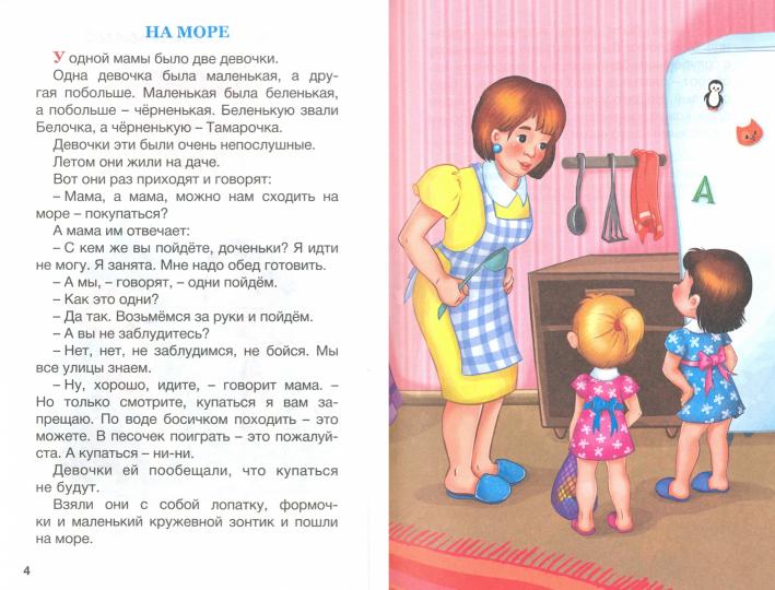 ВНЕКЛАССНОЕ ЧТЕНИЕ. Л. Пантелеев. РАССКАЗЫ О БЕЛОЧКЕ И ТАМАРОЧКЕ