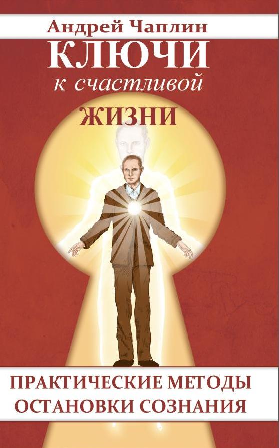 Clés pour les clés. Méthodes pratiques d'entretien