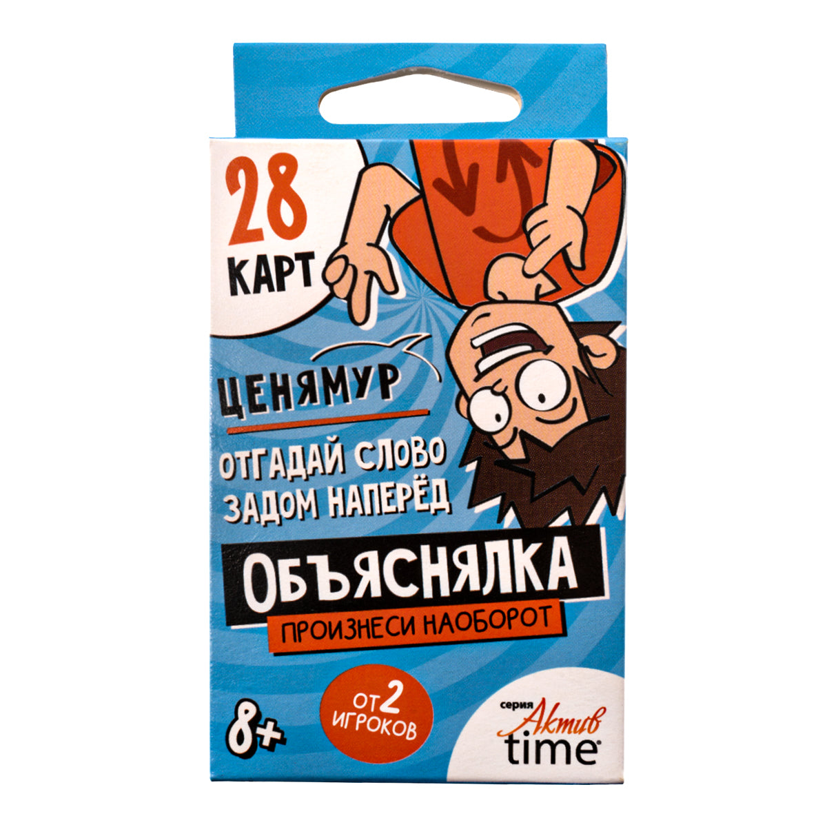 Игра настольная Объяснялка "Произнеси наоборот" серии "Актив time"