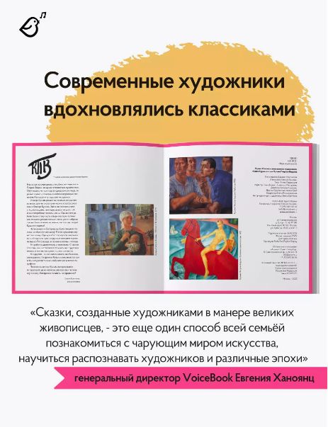 Сивка-Бурка в стиле Кузьмы Петрова-Водкина