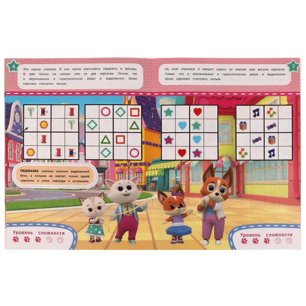 Судоку с картинками, фигурами и цифрами. Кошечки, собачки. Судоку. 214х285мм. 12стр. Умка в кор.50шт