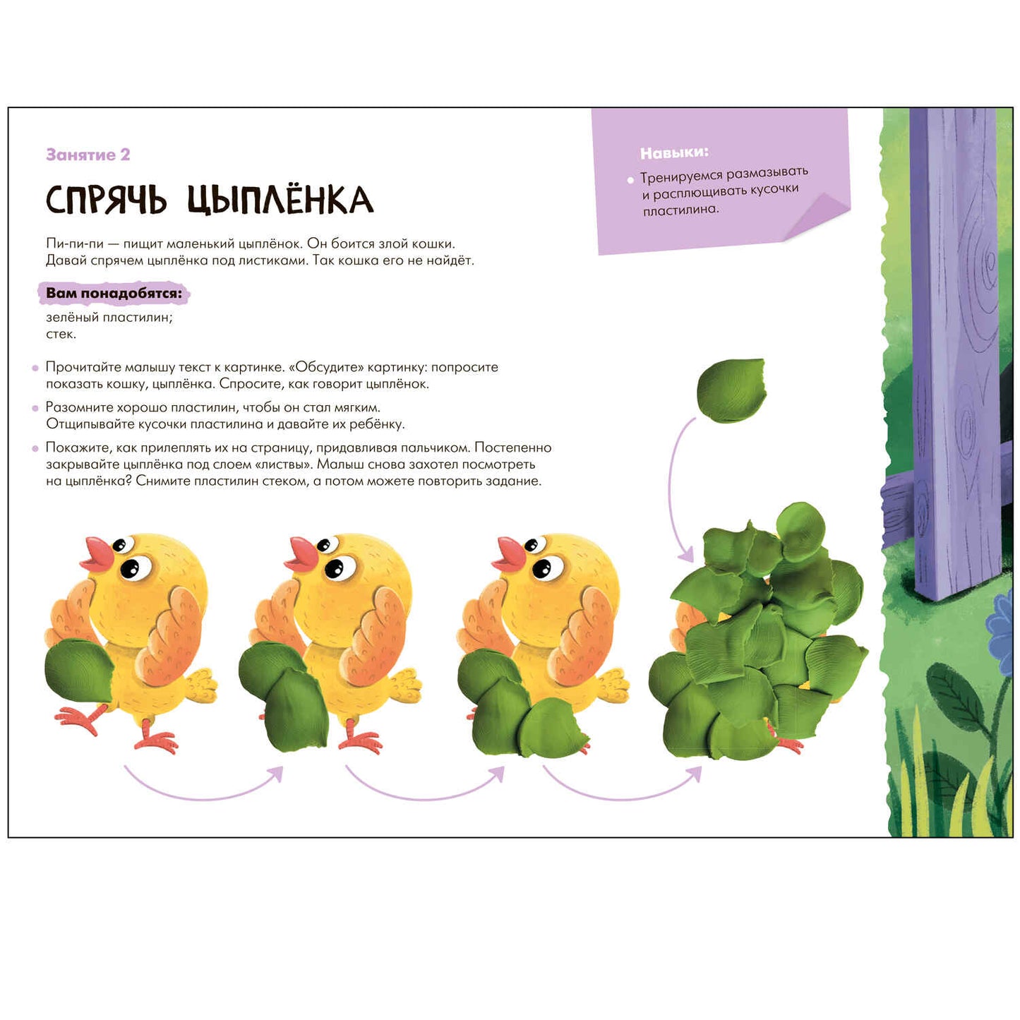 Школа Семи Гномов. Мастерская. Развивающий набор для творчества 0+