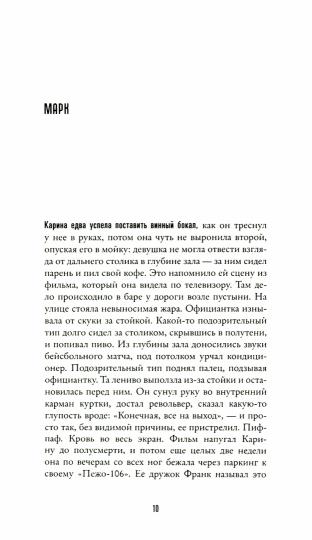 Конечная-Бельц (плёнка)