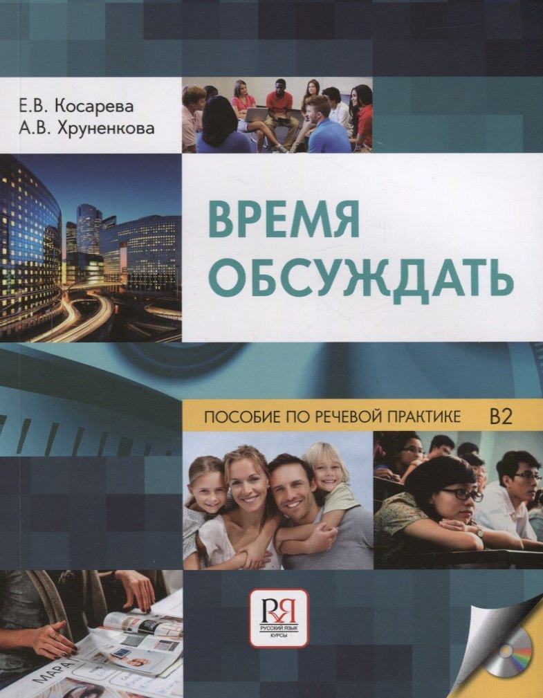 Voici ce que vous devez savoir : vous devez absolument effectuer une pratique de récupération pour votre travail en cours (ТРКИ-2 - ТРКИ-3) (après le Vidéo avec QR-code)+ CD