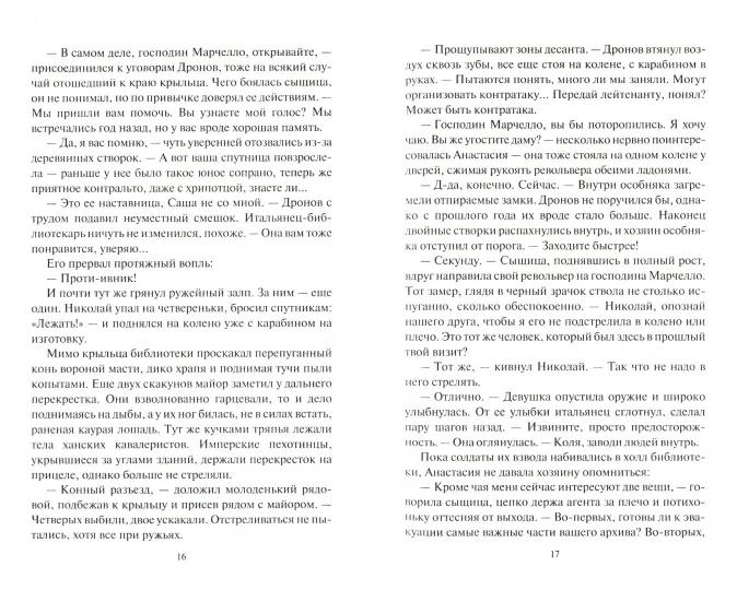 Поднимается буря