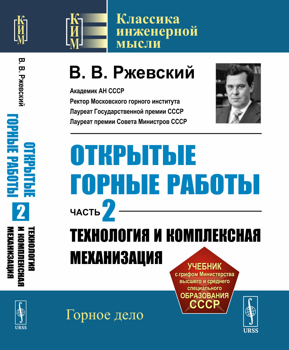 Les robots sont ouverts. Partie 2 : ТЕХНОЛОГИЯ И КОМПЛЕКСНАЯ МЕХАНИЗАЦИЯ
