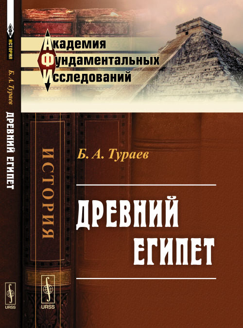 Мемуары: О природе вещества, соединяющегося с металлами при прокаливании их и увеличивающего их вес. Опыты над дыханием животных. О природе воды. Экспериментальный метод: введение к элементарному курсу химии. Пер. с фр.