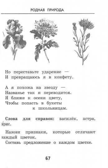 Речевой задачник дошкольника