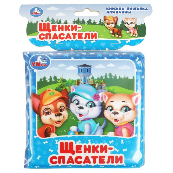 Spasateli pour femmes (cнига-пищалка для ванны) 14х14см 8стр Умка в кор.60шт