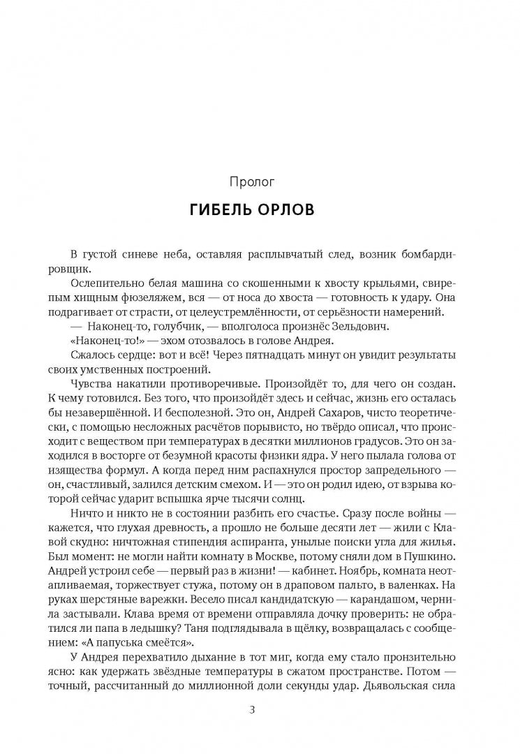 Книга "Человек по имени Бы"