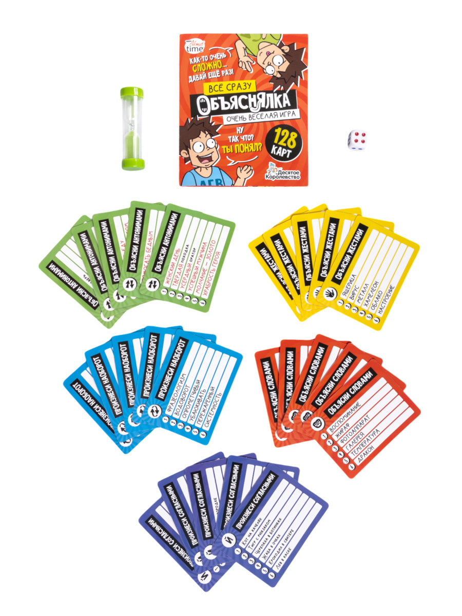 Игра настольная "Объяснялка. Все сразу" Активное время