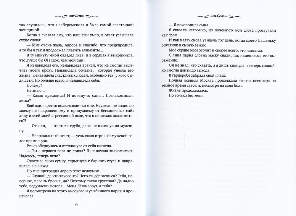 Требуются родители. История попаданки