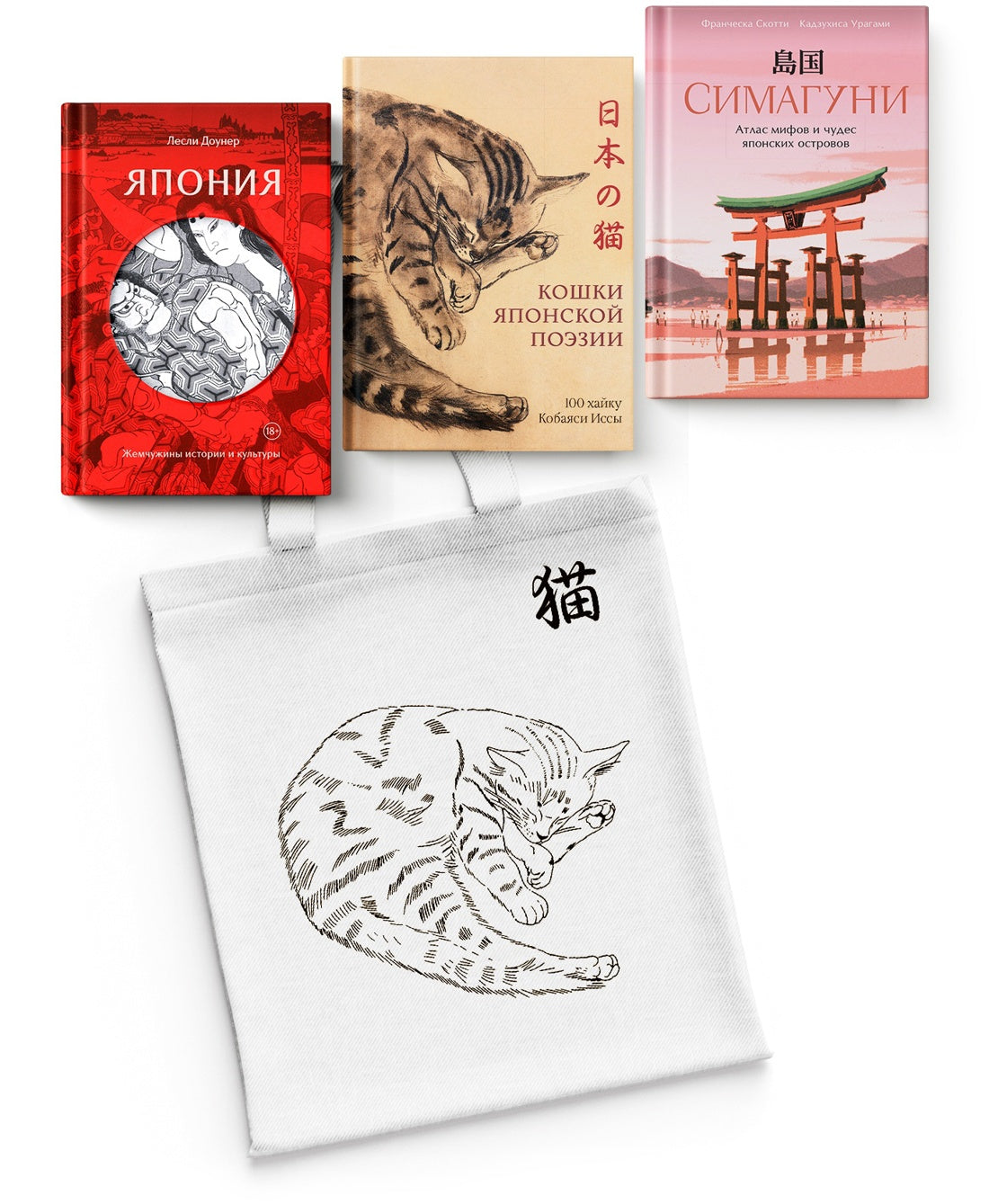 Прекрасные книги о Японии. Сборный комплект с шоппером в т.у.