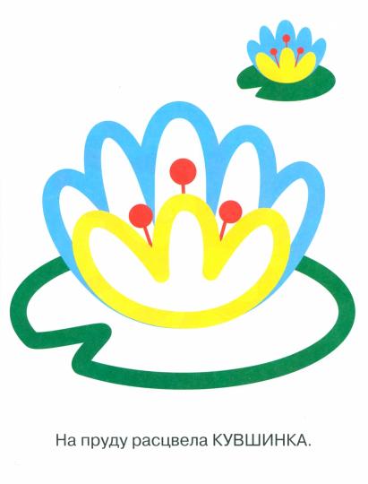 Раскраска с толстым цветным контуром. Выпуск 8. Утёнок