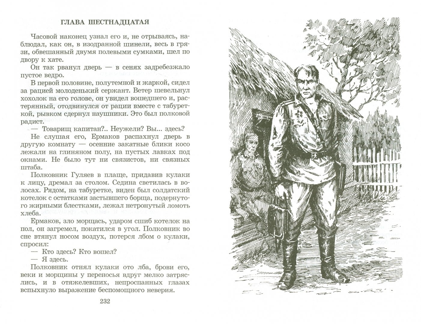 Бондарев. Батальоны просят огня