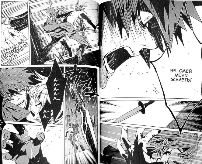 ФК. Togainu No Chi. Т. 7. Кровь виновного пса (16+)