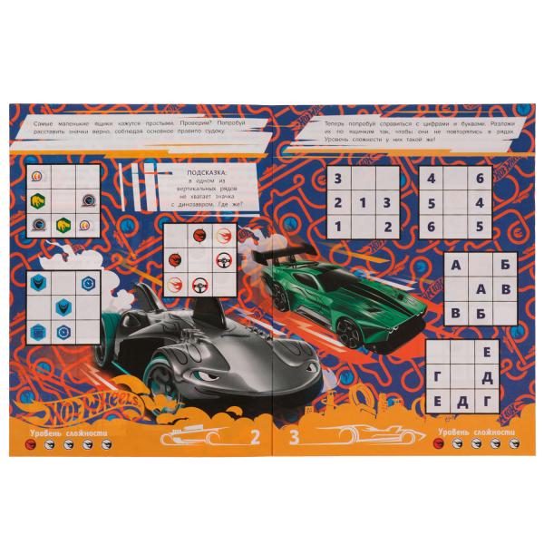 978-5-506-07601-8336587 Супертачки.HotWheels Судоку. 214х285мм. Скрепка. 12 стр. Умка в кор.50шт