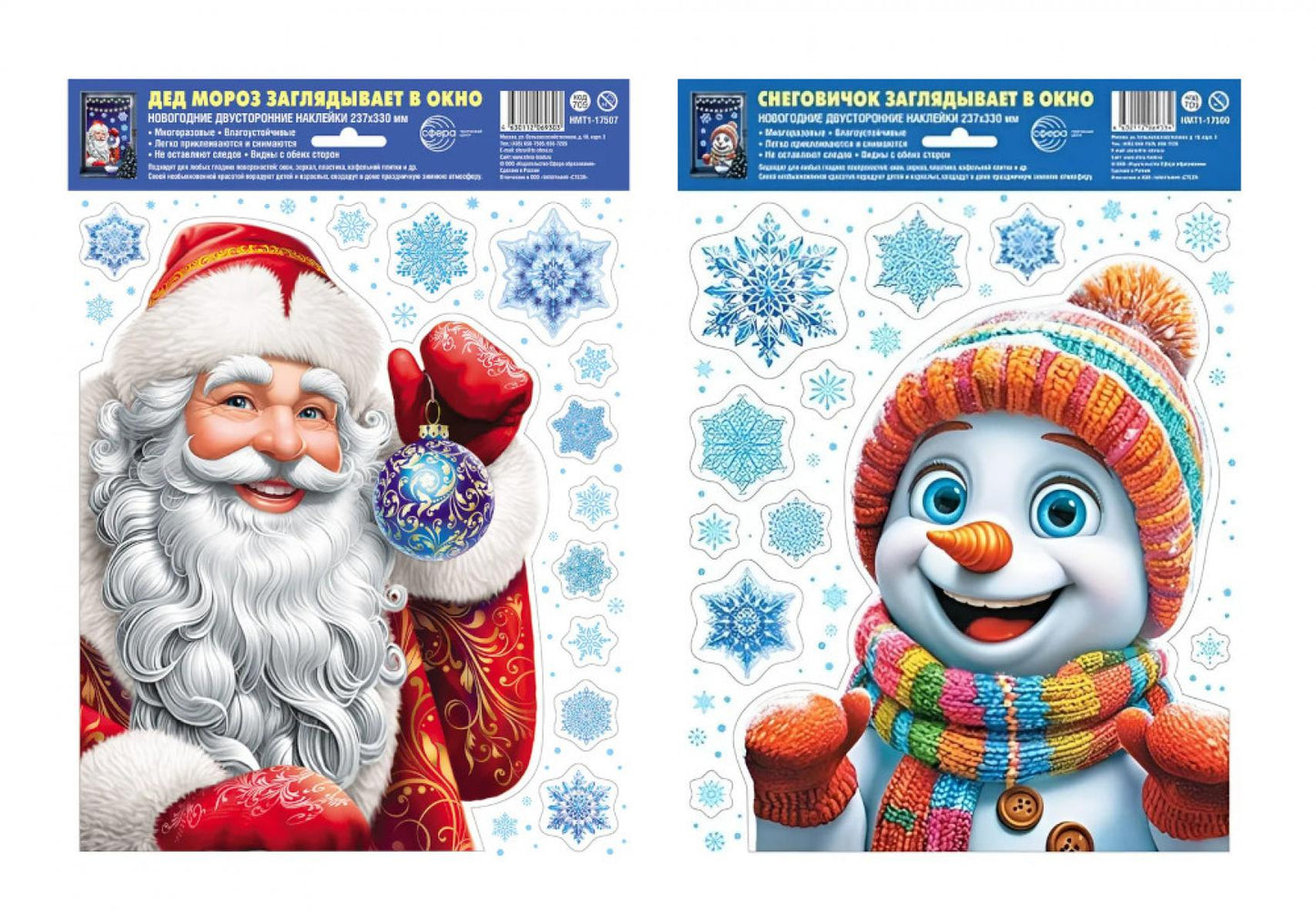 *КБН-17762 Комплект новогодних наклеек А4+. Дед Мороз и Снеговик заглядывают в гости-2 (2 наклейки, видны с обеих сторон, многоразовые)