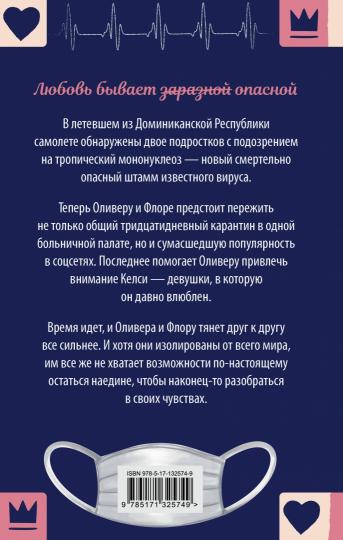 Карантин