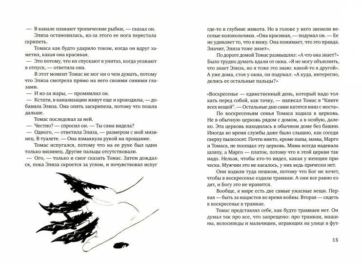 Ковчег отходит ровно в восемь (2-е издание) (Юбилейная серия)